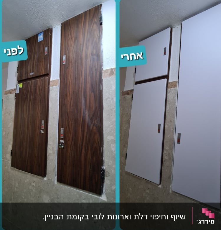 דלתות לפני ואחרי ציפוי, עץ ולבן חלק